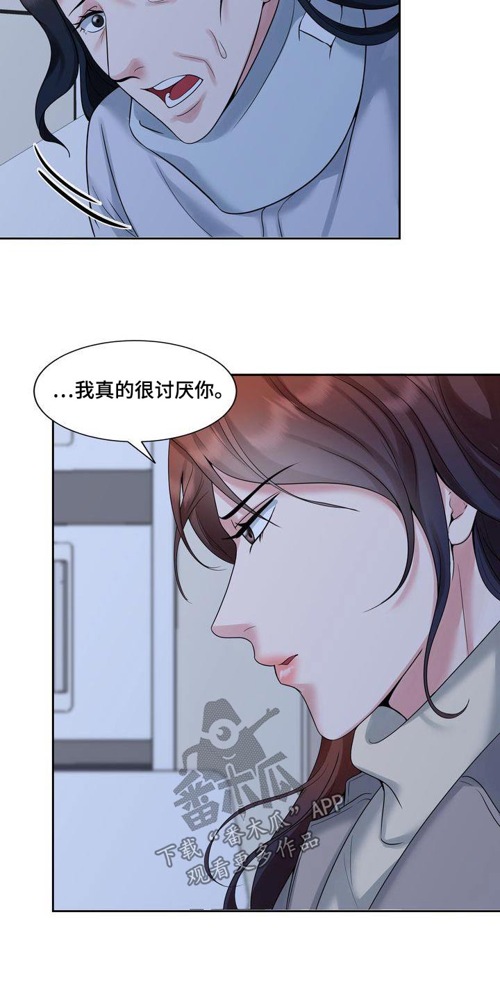 第51章：请求原谅12