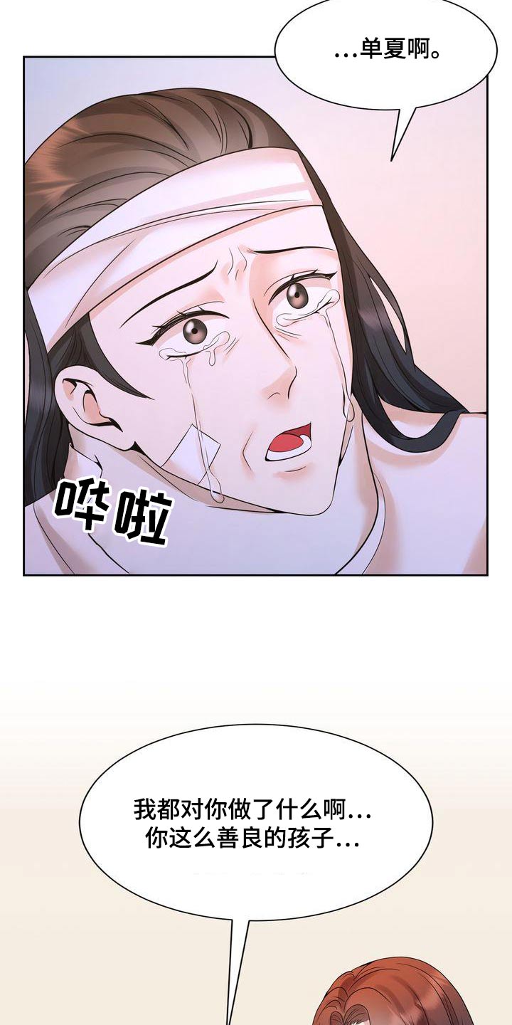 第51章：请求原谅17