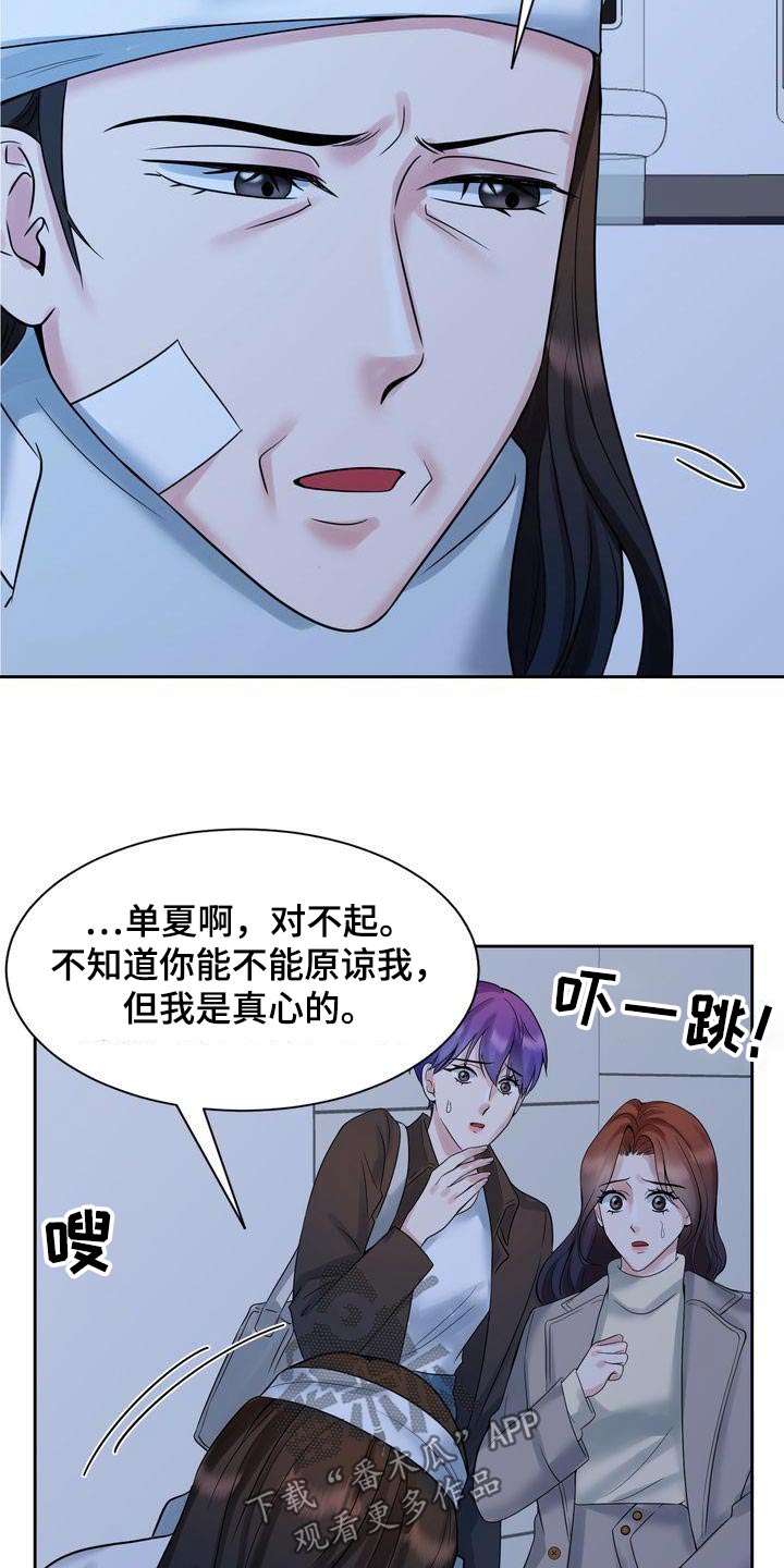 第51章：请求原谅5