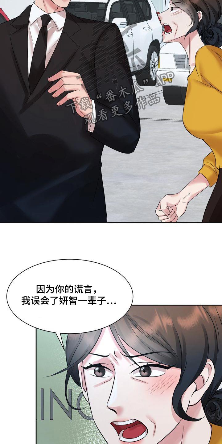 第48章：争吵17