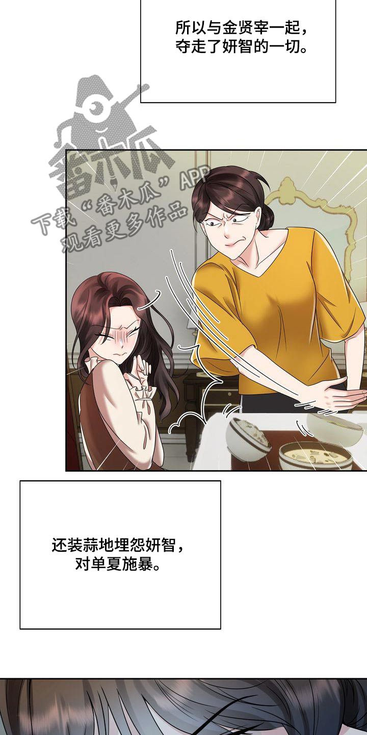 第49章：急躁3