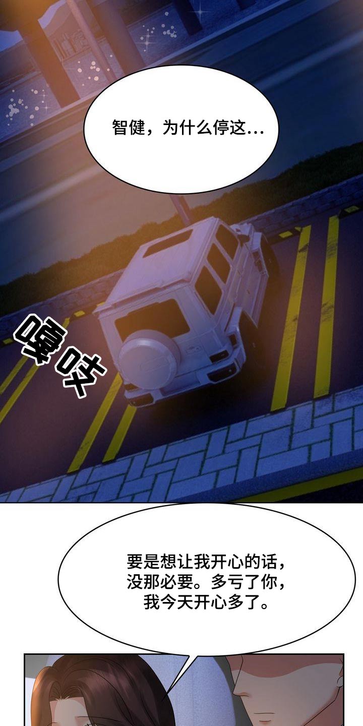 第41章：称呼2