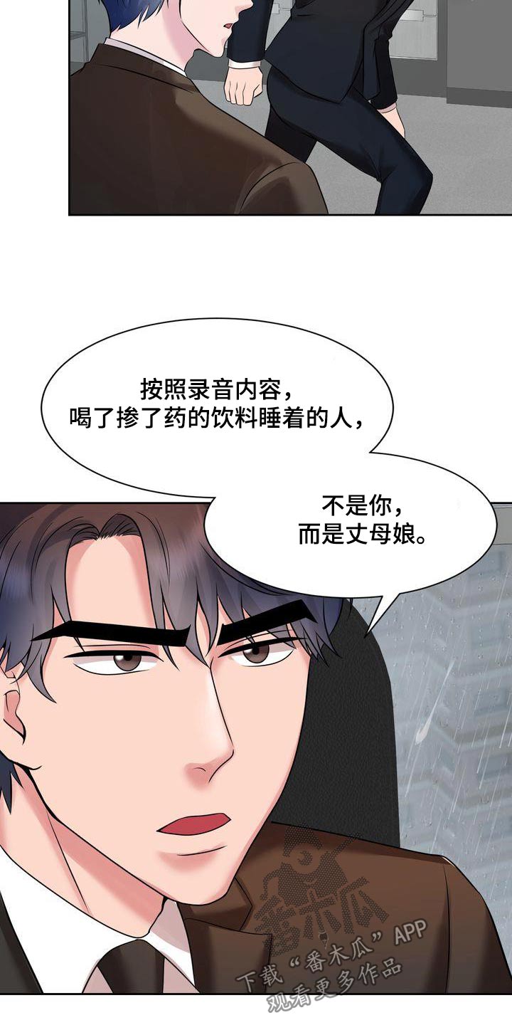 第47章：你什么意思7
