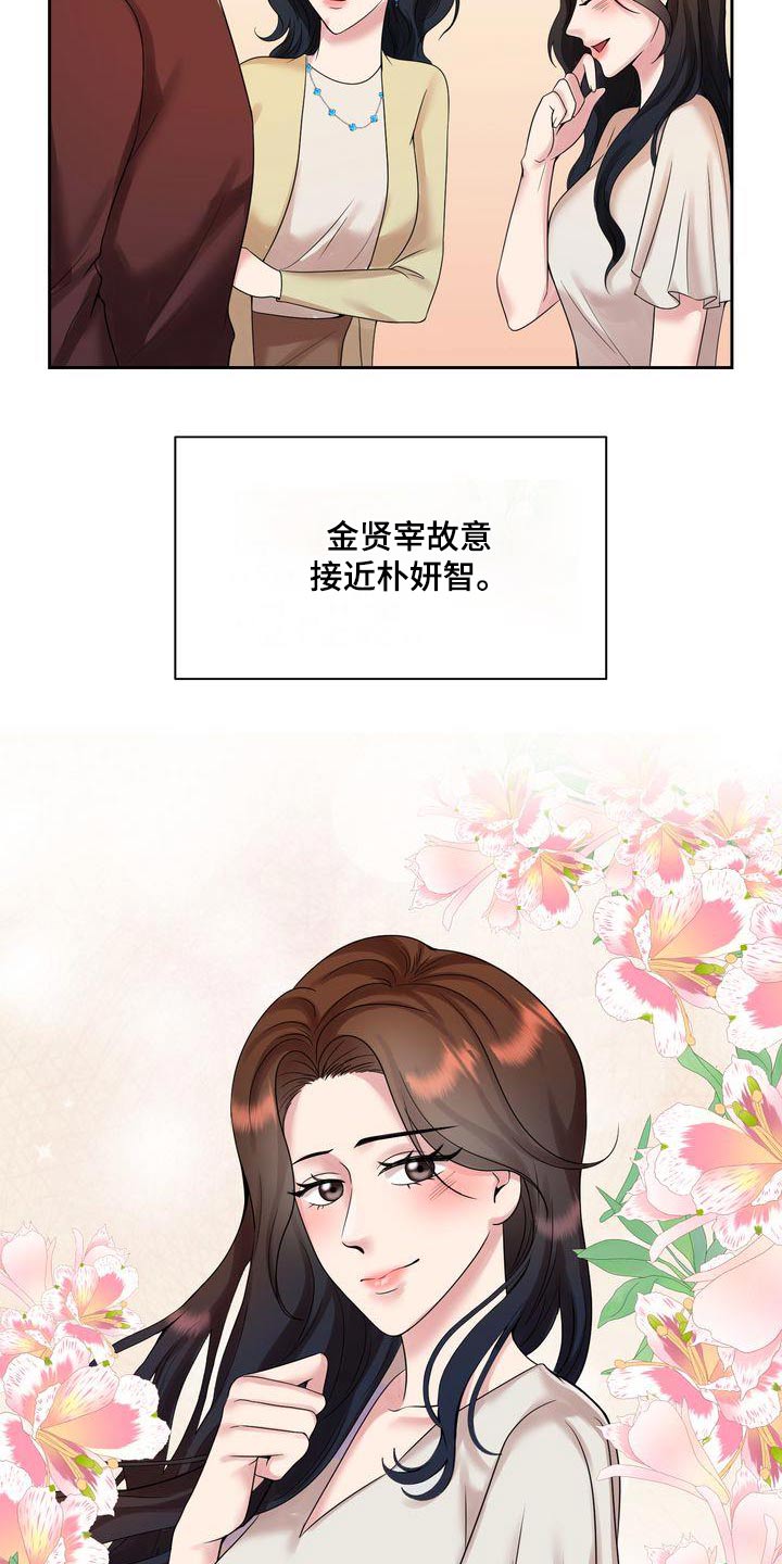 第49章：急躁1