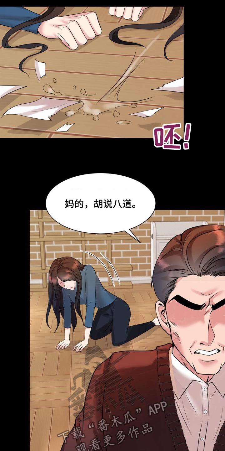 第49章：急躁12