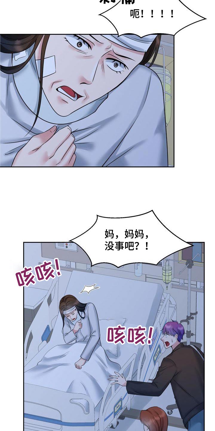 第51章：请求原谅7