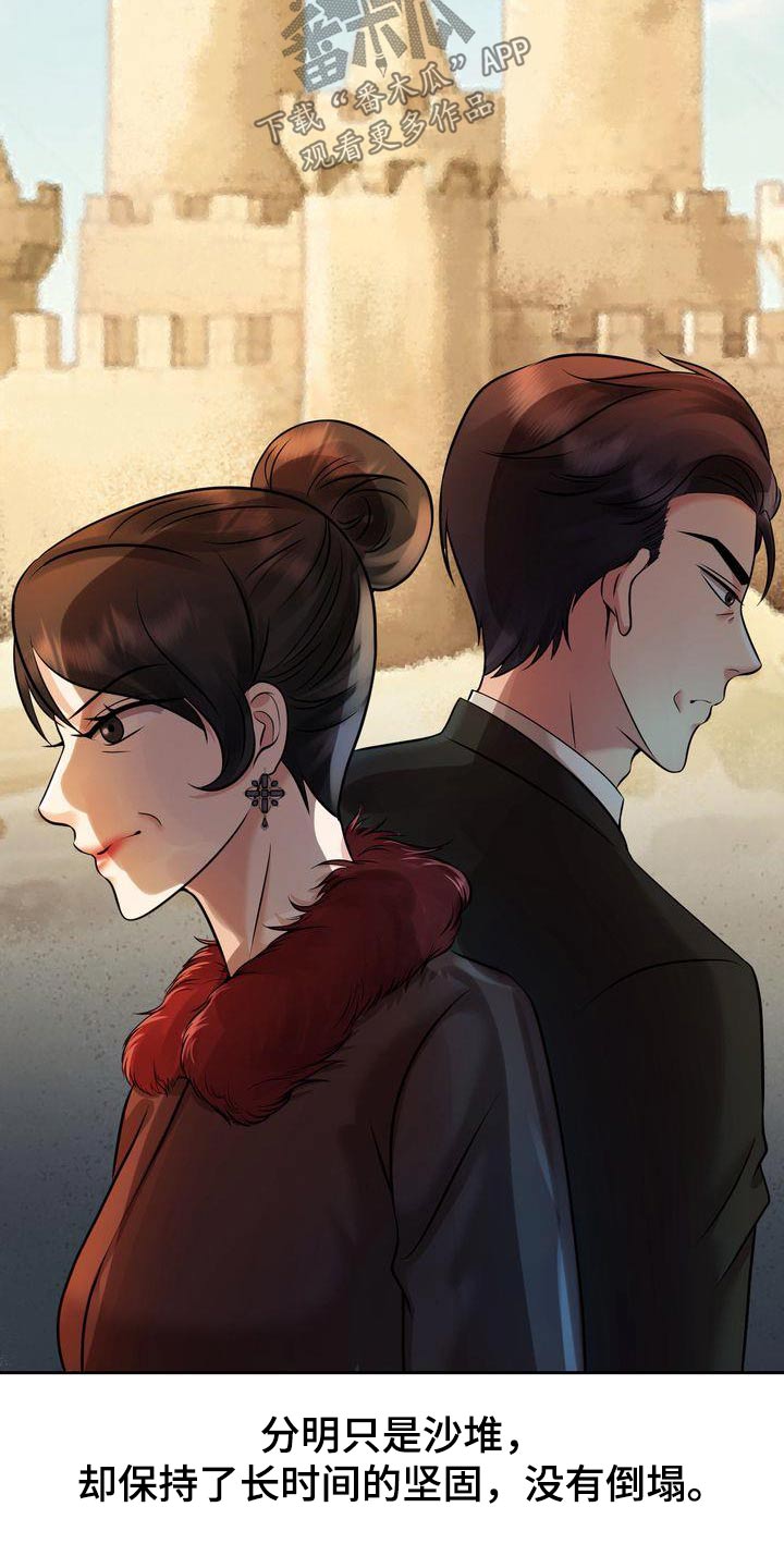 第43章：真相15