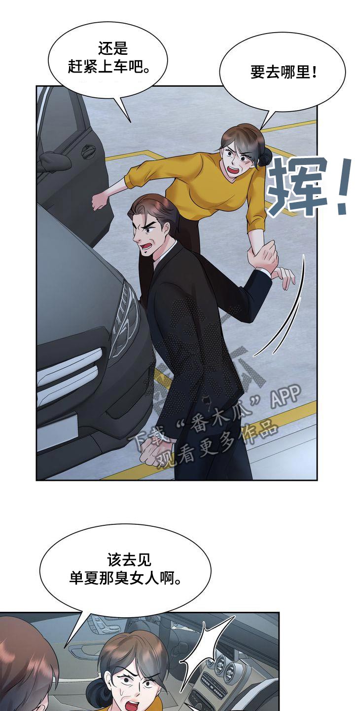 第48章：争吵22