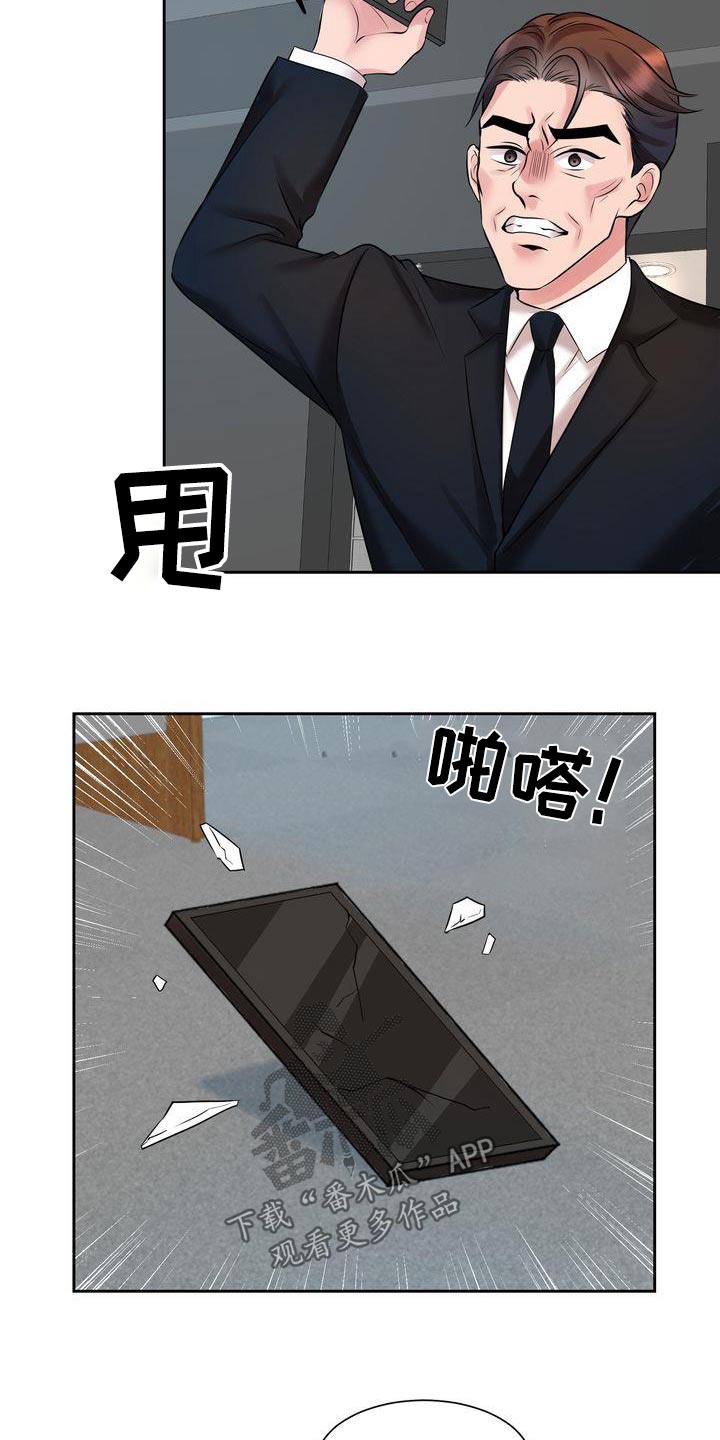 第47章：你什么意思5