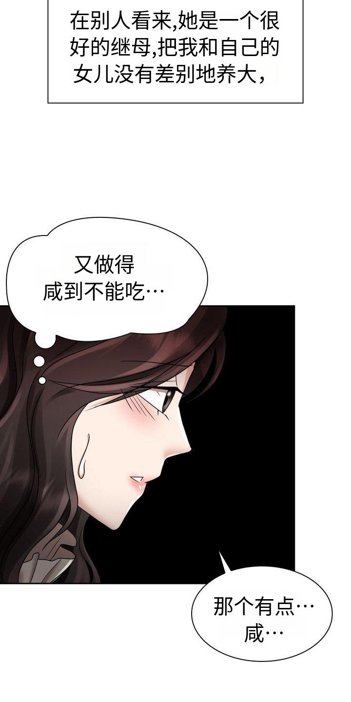第11话10
