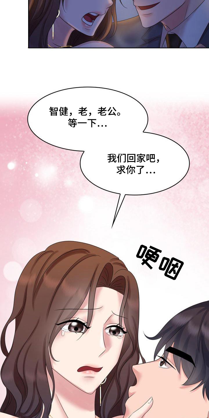 第42章：我的丈夫5