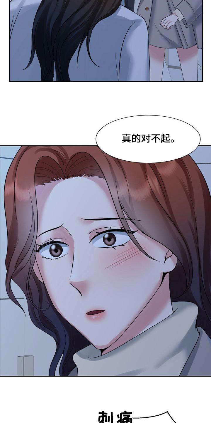 第51章：请求原谅6