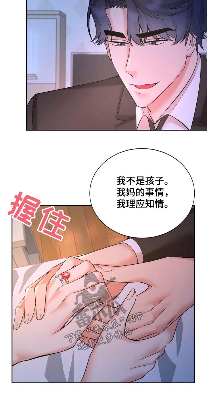 第44章：礼物18