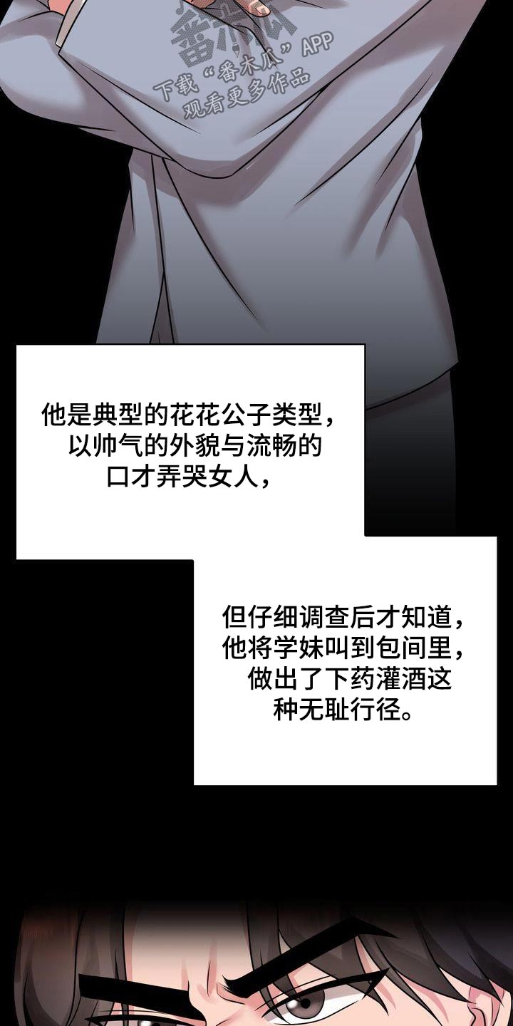 第43章：真相4