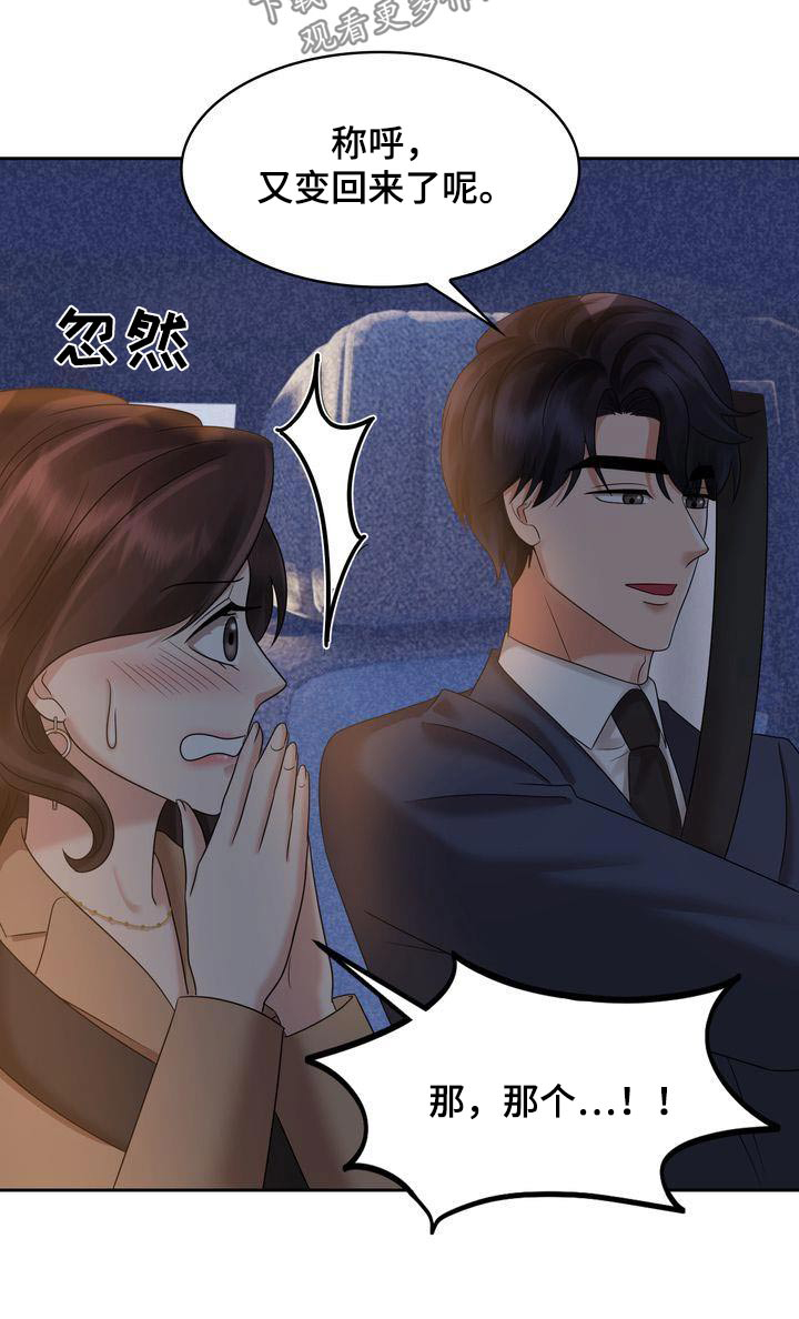 第40章：我买单17