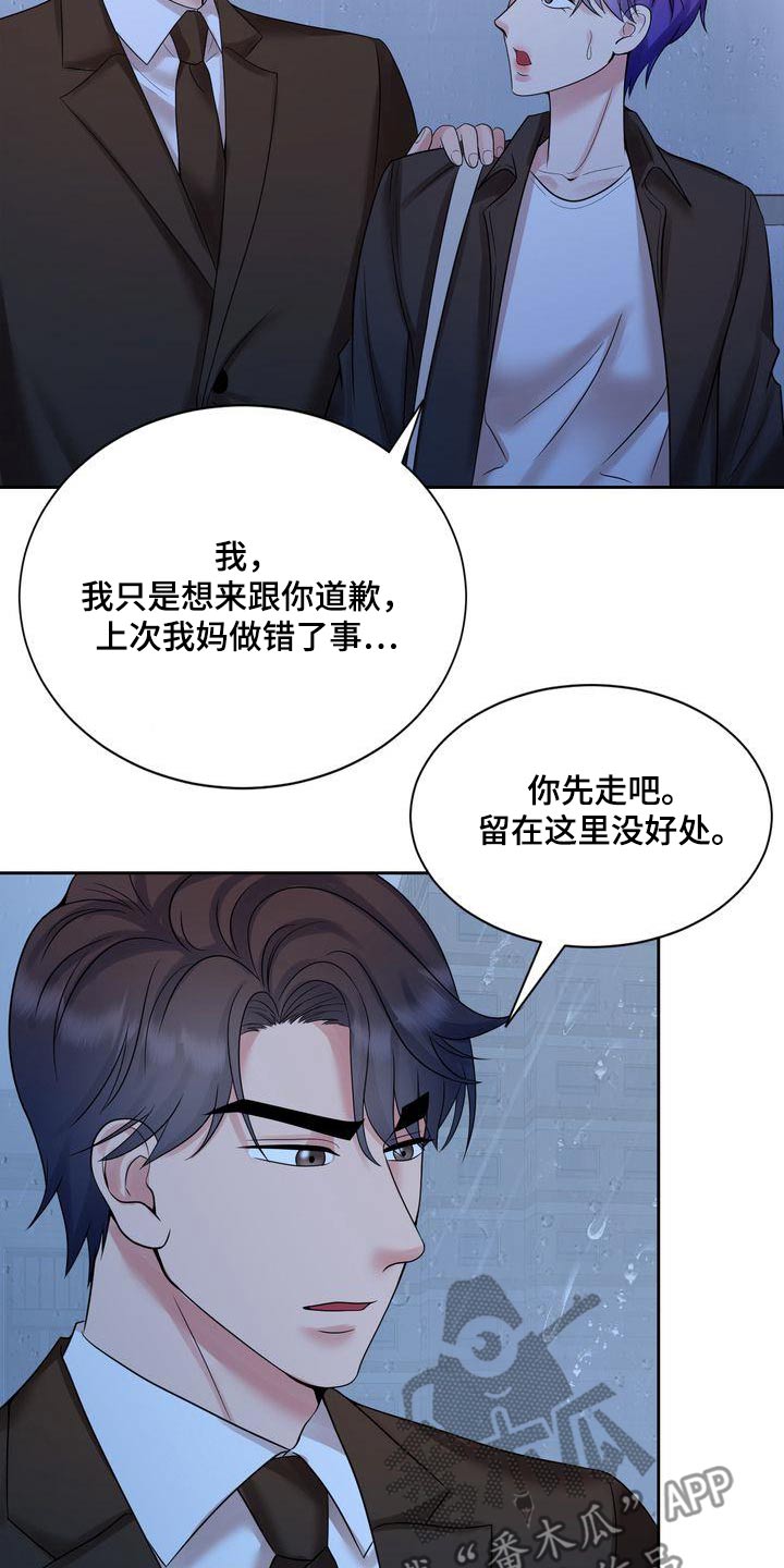 第48章：争吵9