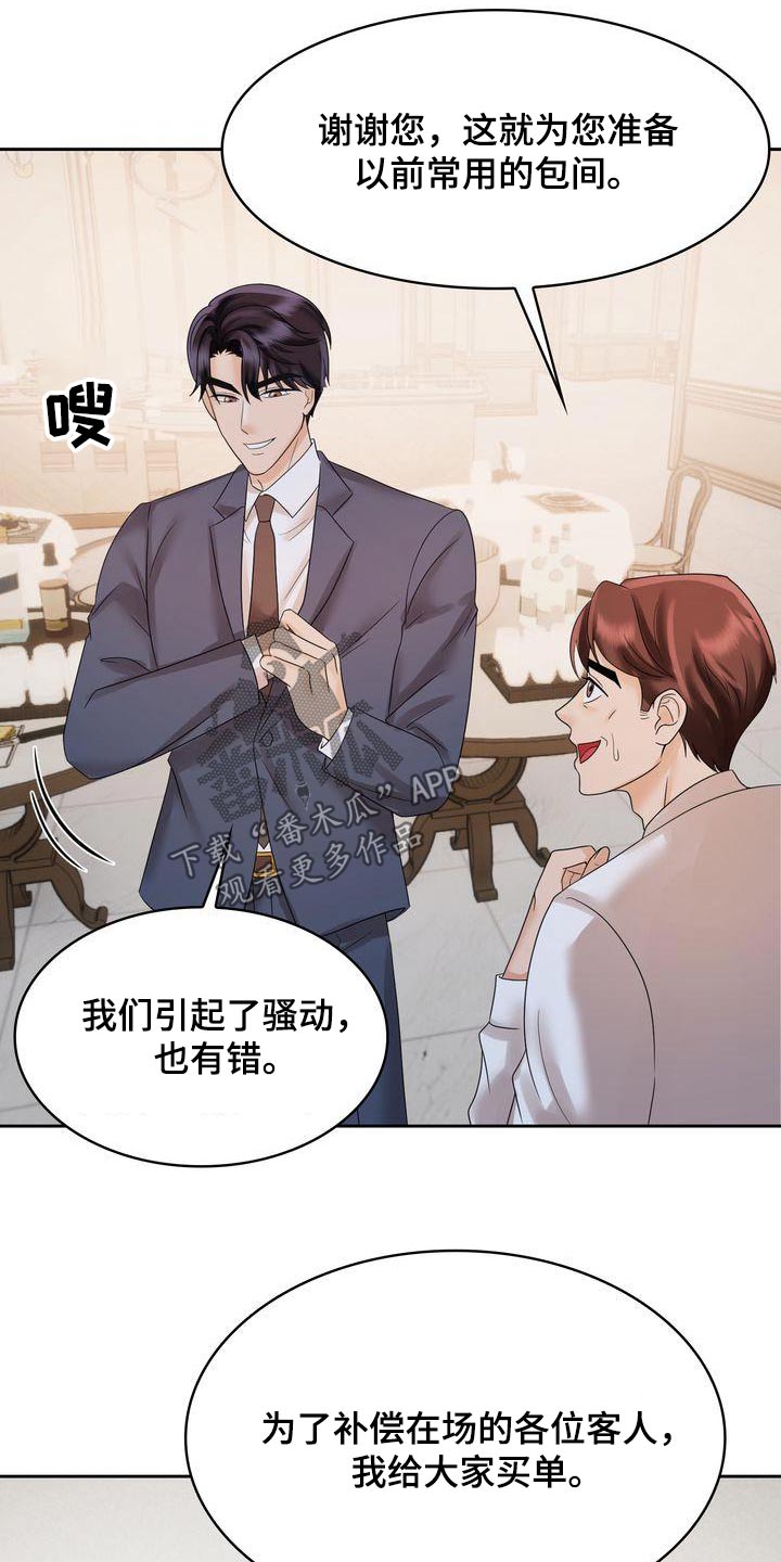 第40章：我买单8