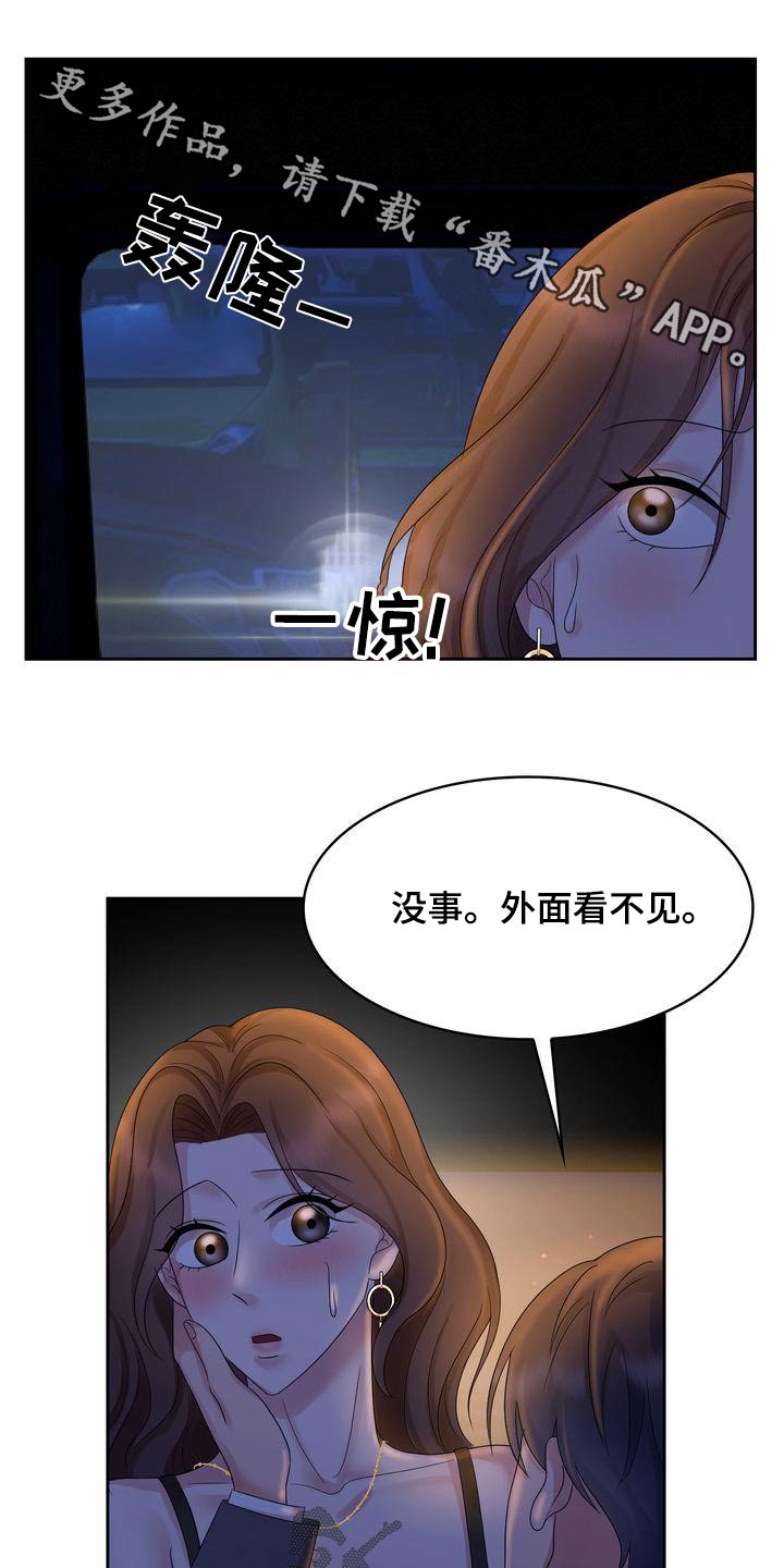 第42章：我的丈夫0