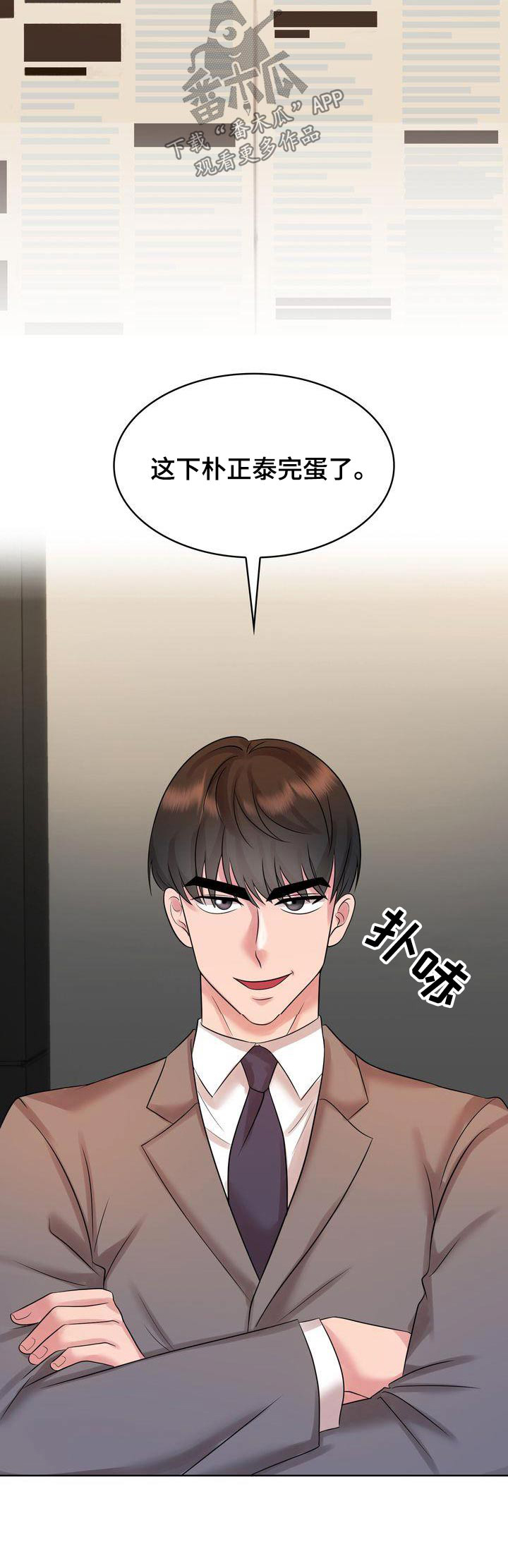 第42章：我的丈夫18