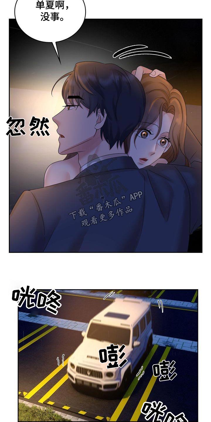 第42章：我的丈夫2