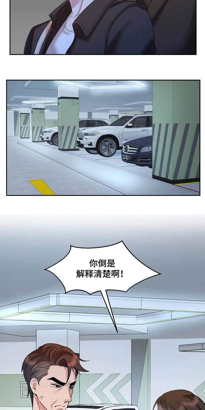 第48章：争吵16