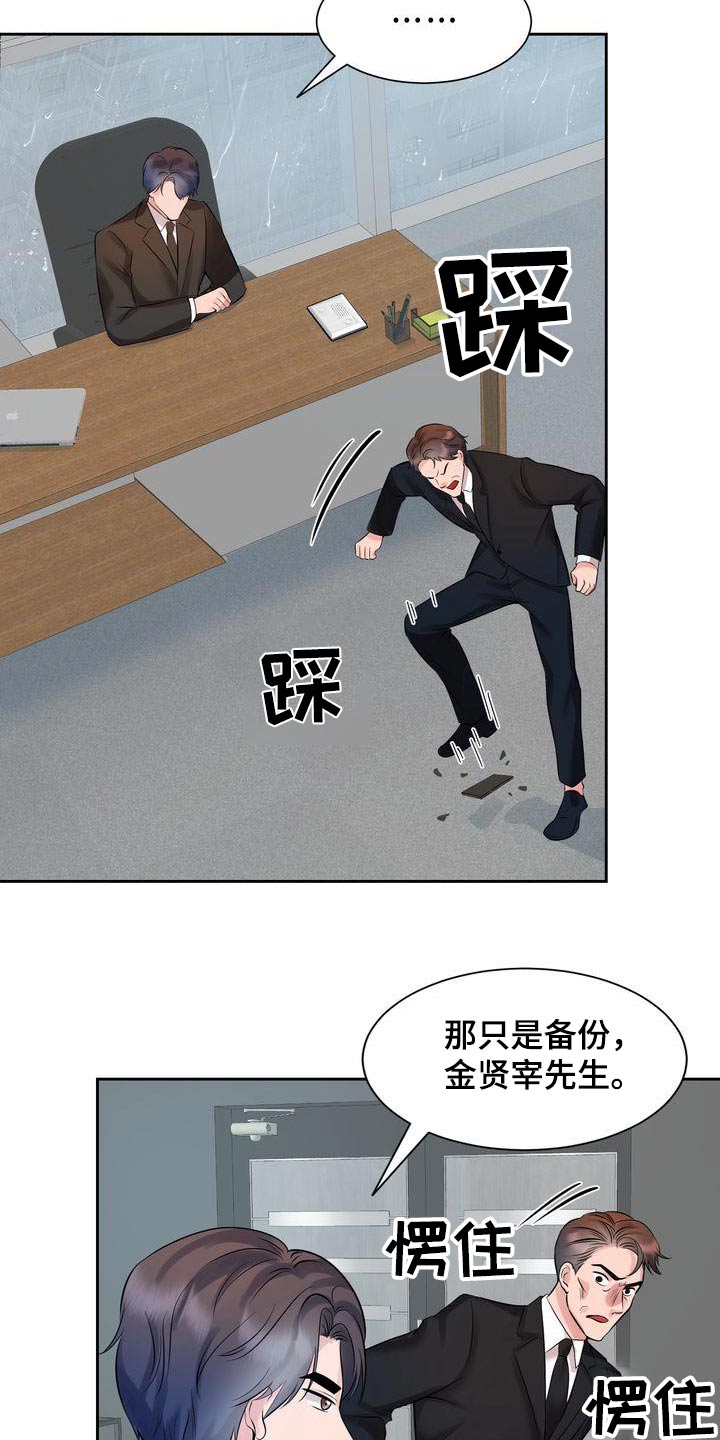 第47章：你什么意思6