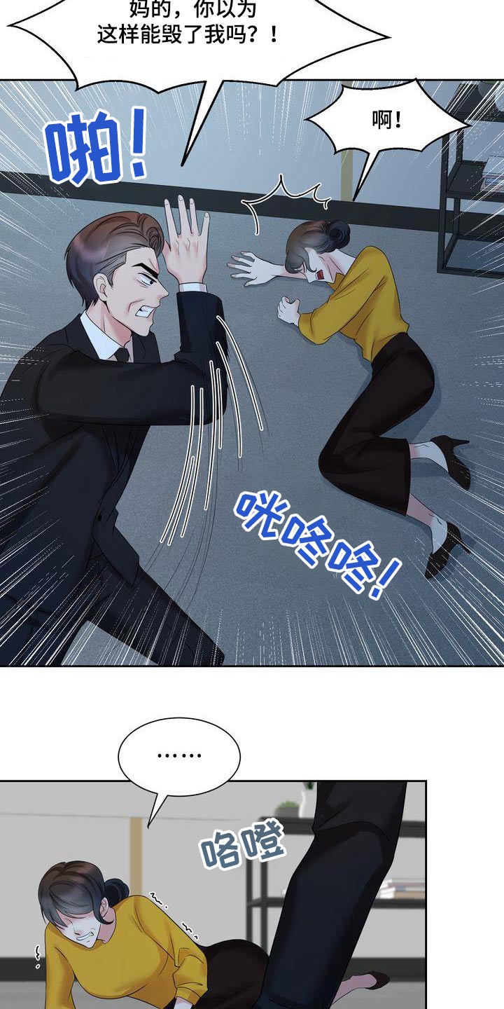 第48章：争吵13