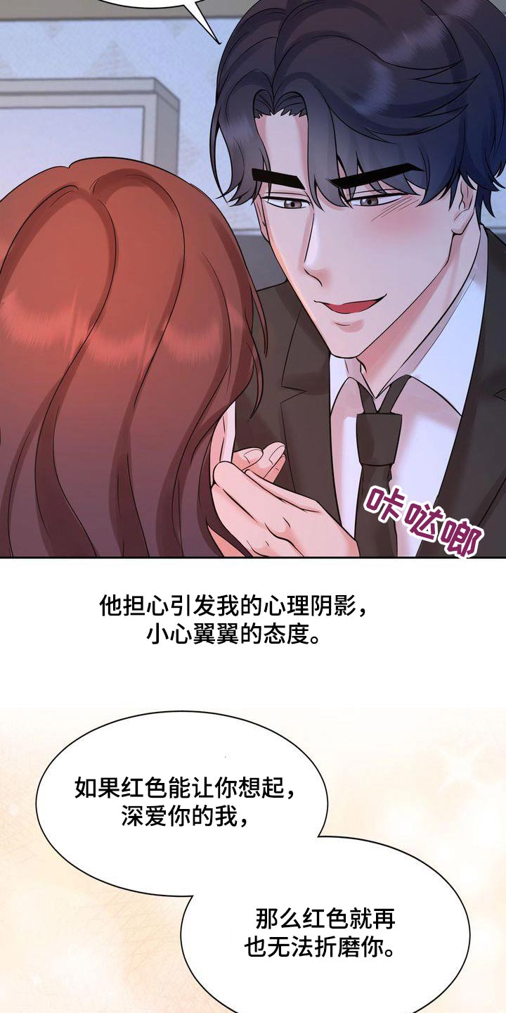 第44章：礼物13