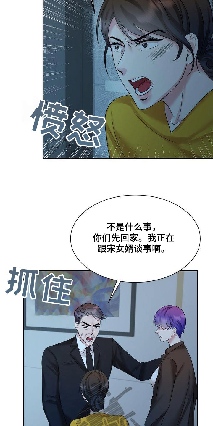 第48章：争吵2