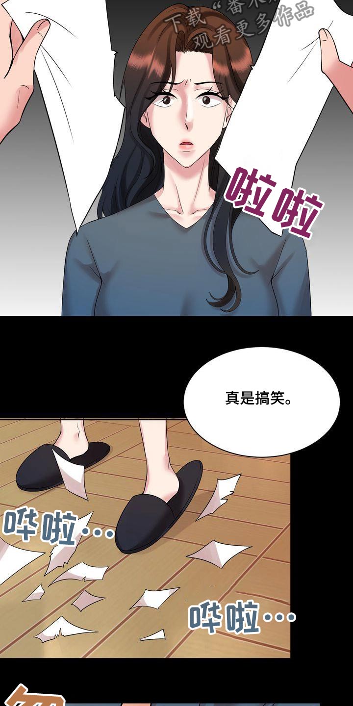 第49章：急躁9