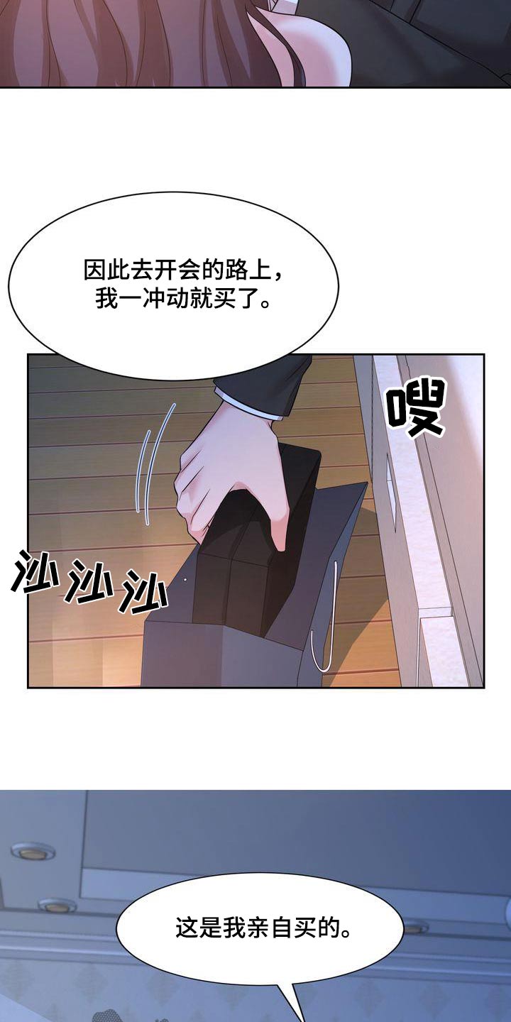 第44章：礼物8