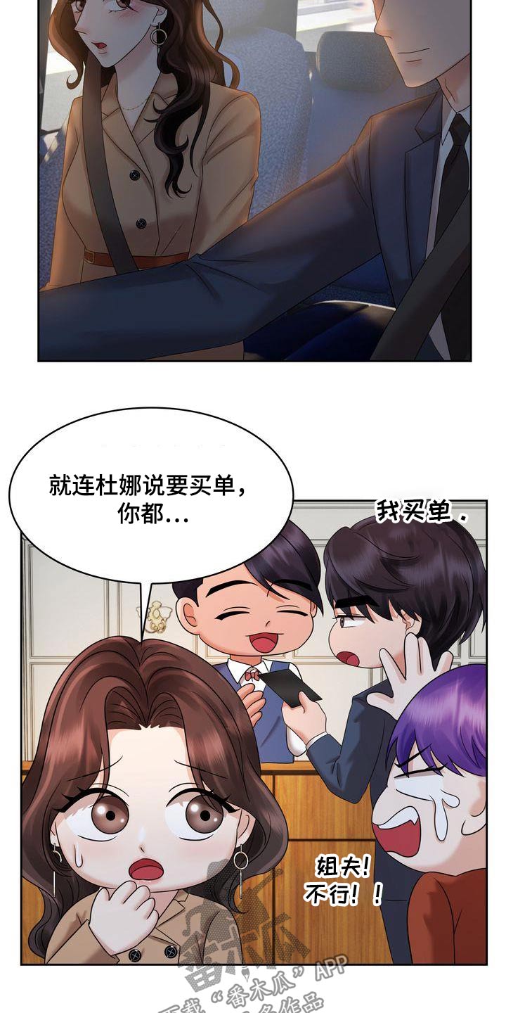 第40章：我买单16