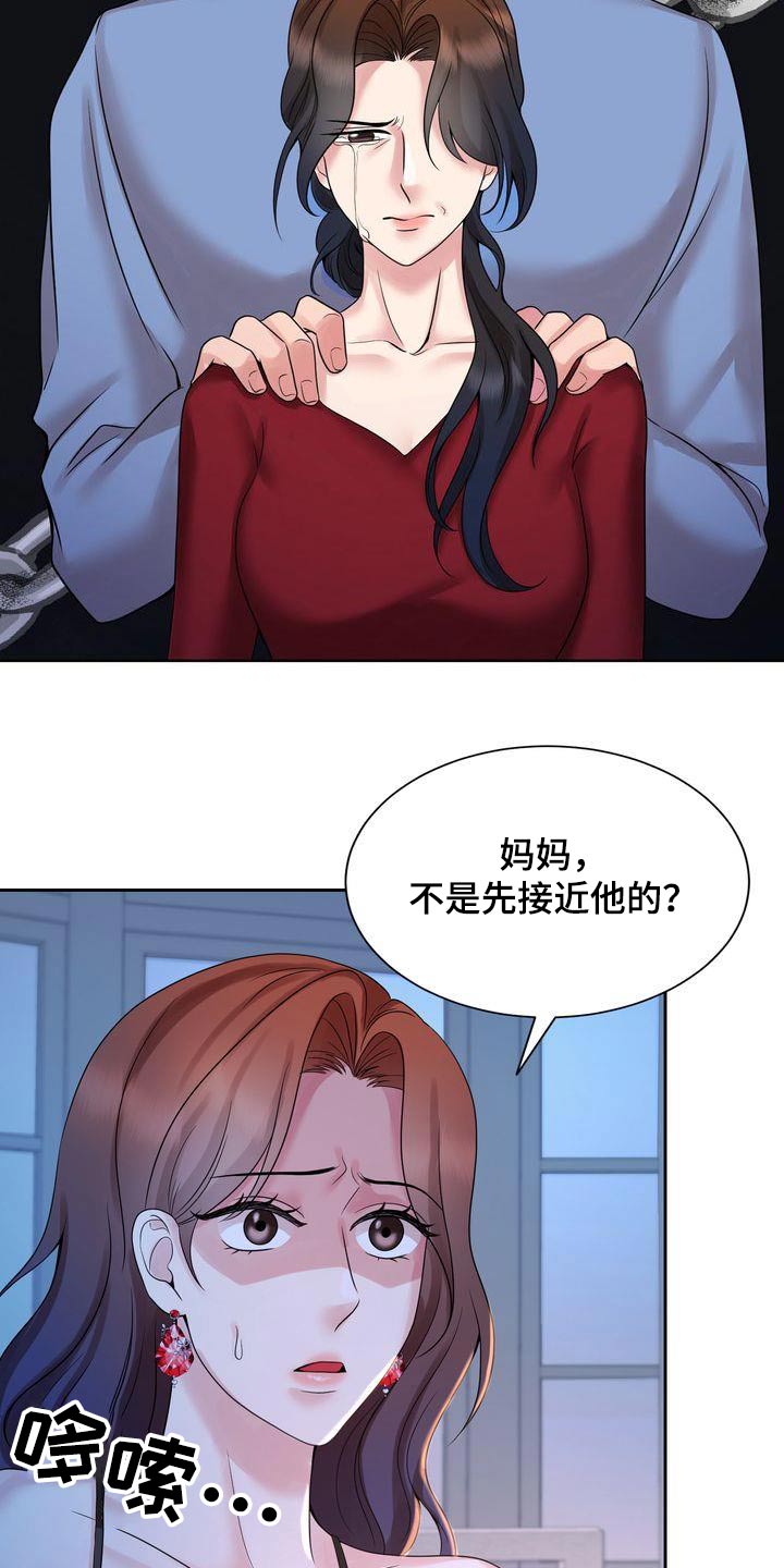 第45章：哭泣2