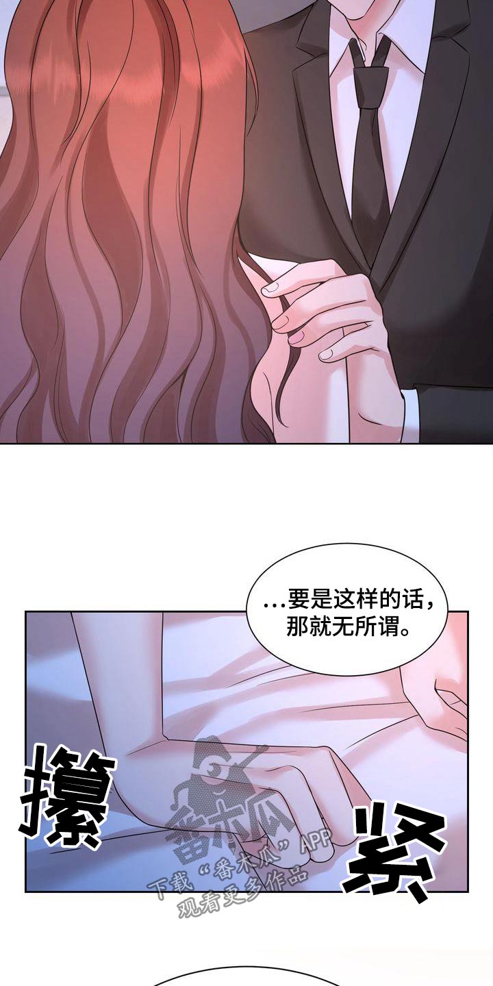 第45章：哭泣13