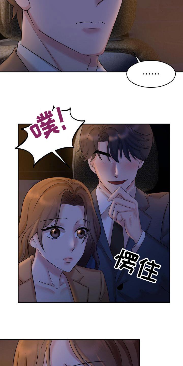第42章：我的丈夫9