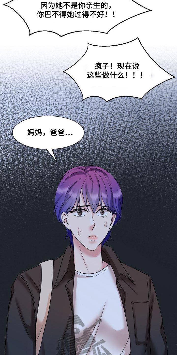 第48章：争吵7