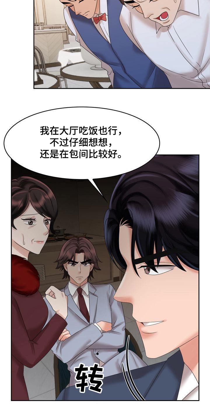 第40章：我买单7