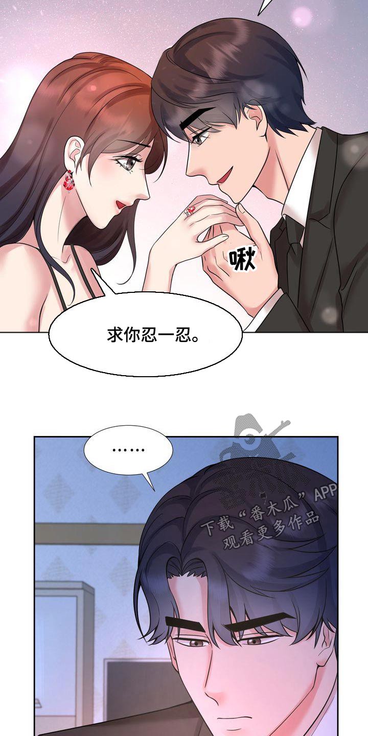 第44章：礼物16