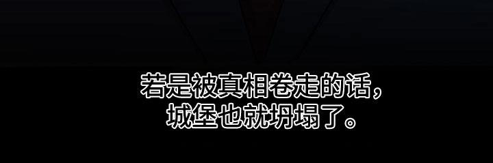 第43章：真相18