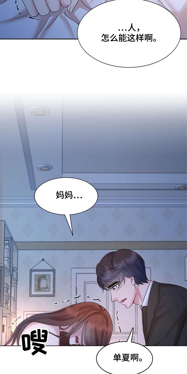 第45章：哭泣6