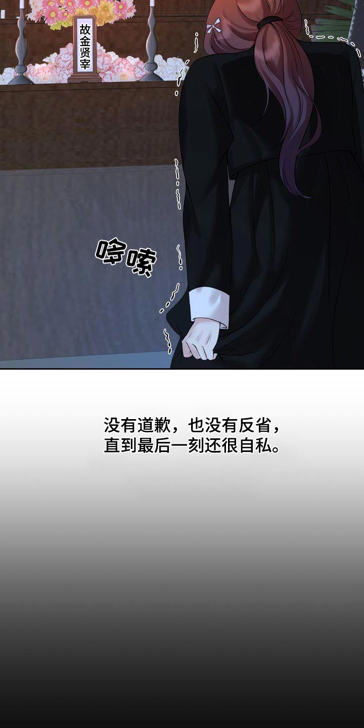 第50章：已故6