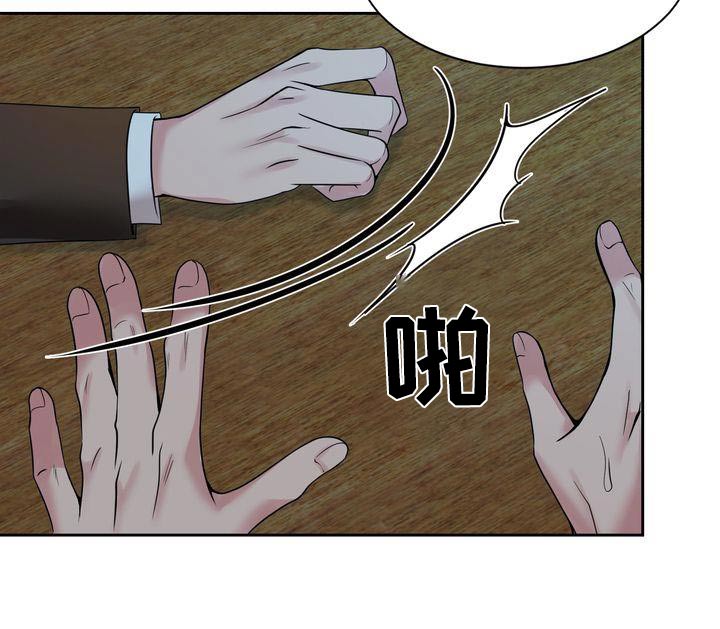 第47章：你什么意思14