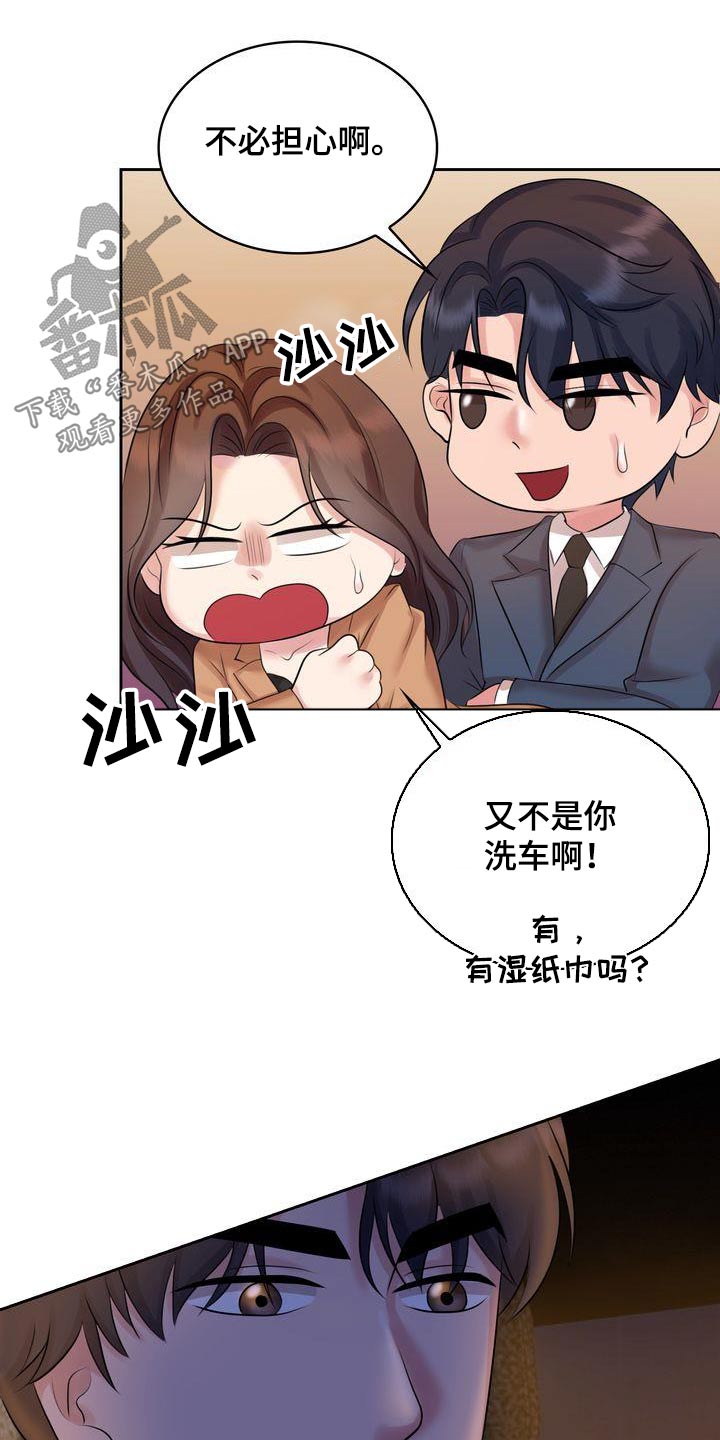 第42章：我的丈夫8