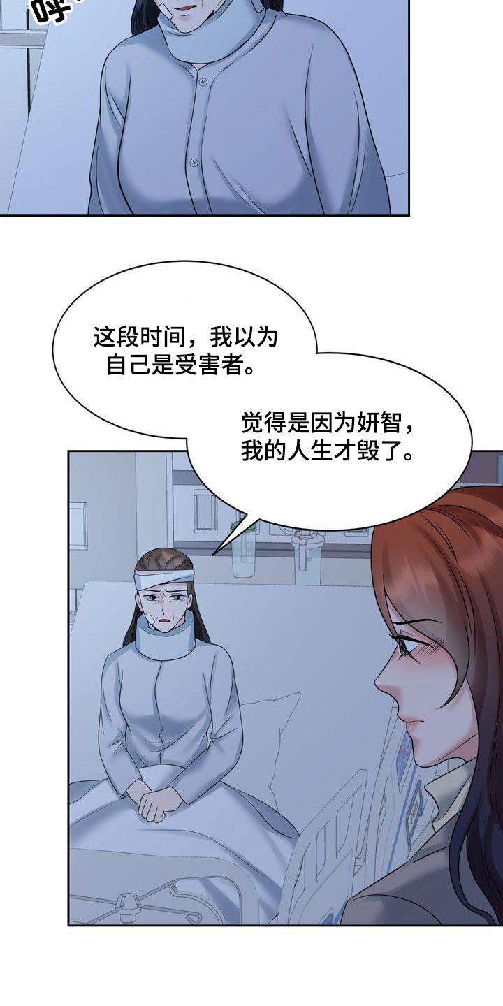 第50章：已故23