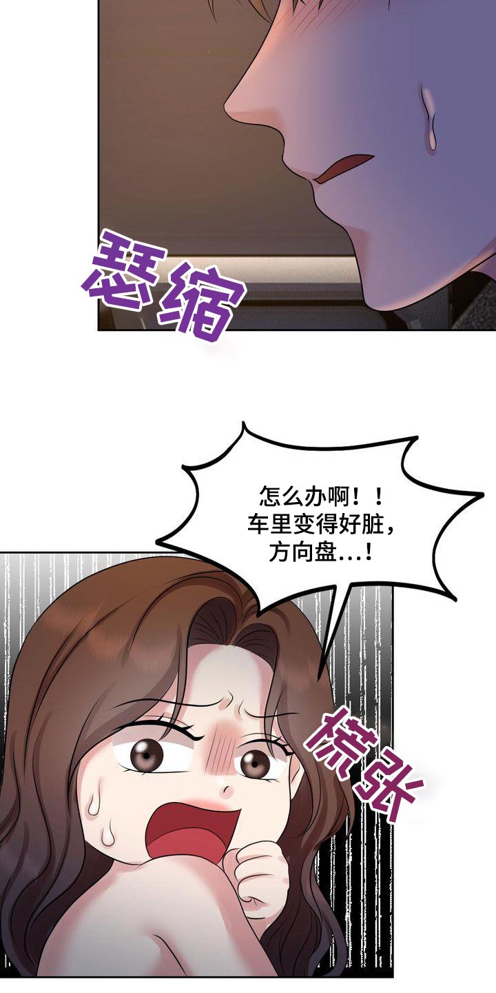 第42话7