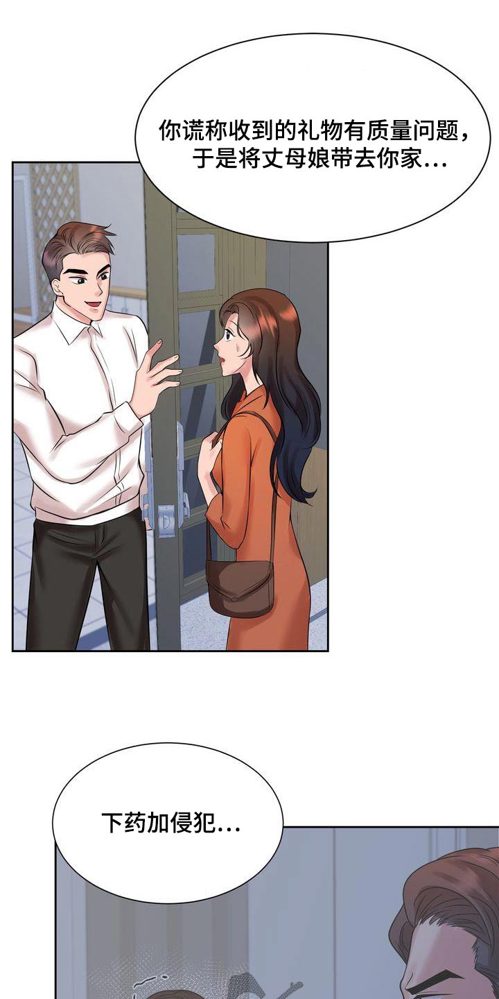 第47章：你什么意思8