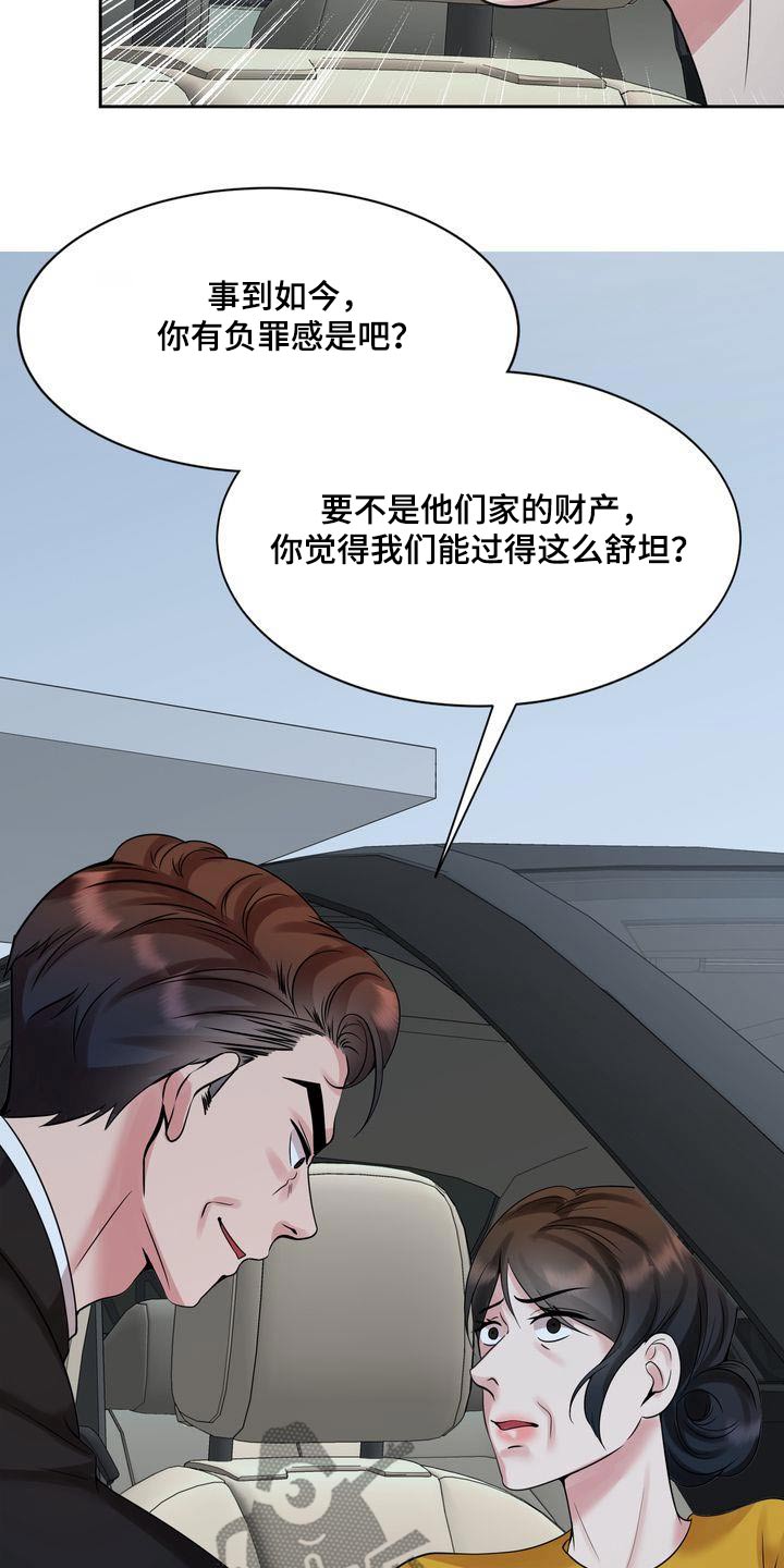 第48章：争吵24