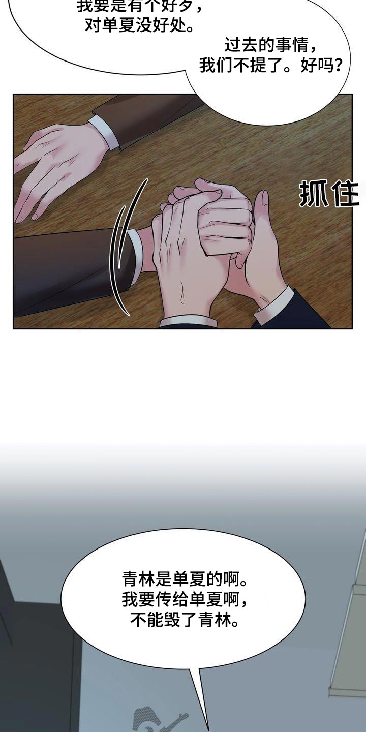 第47章：你什么意思12