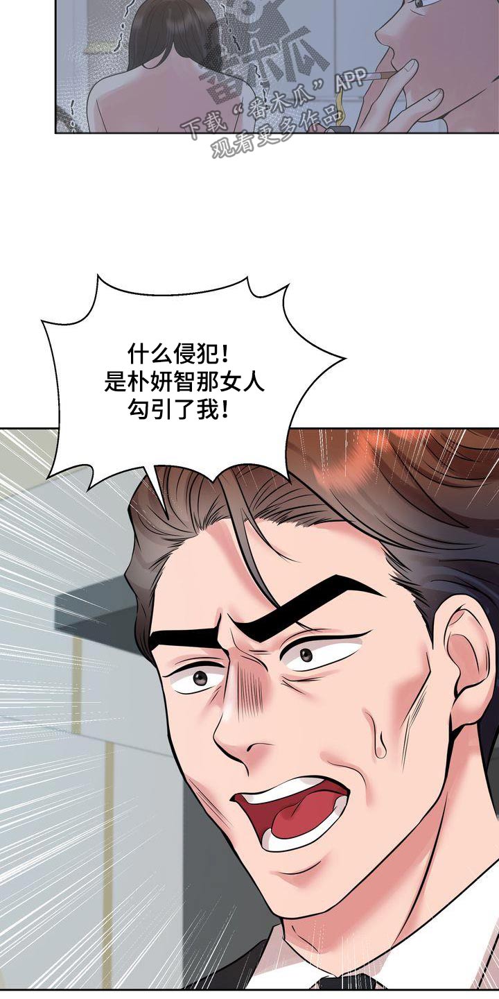 第47章：你什么意思9