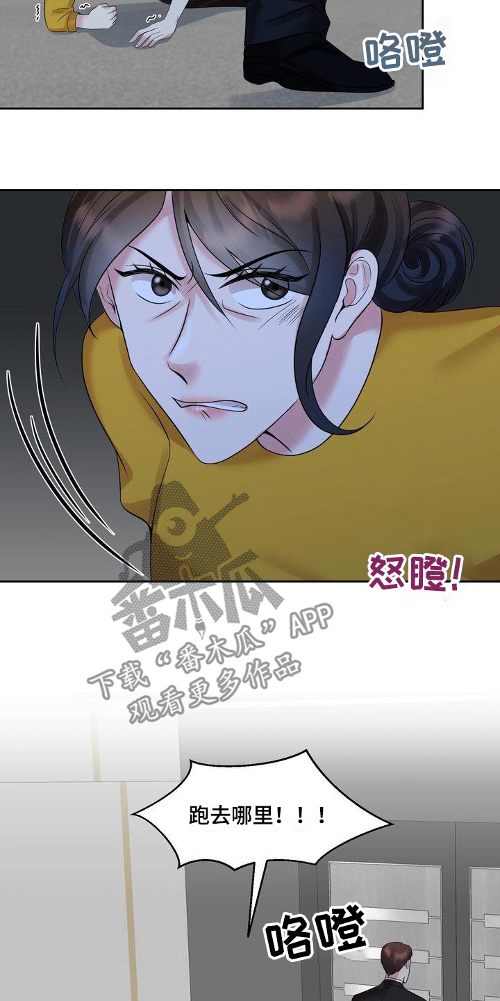 第48章：争吵14